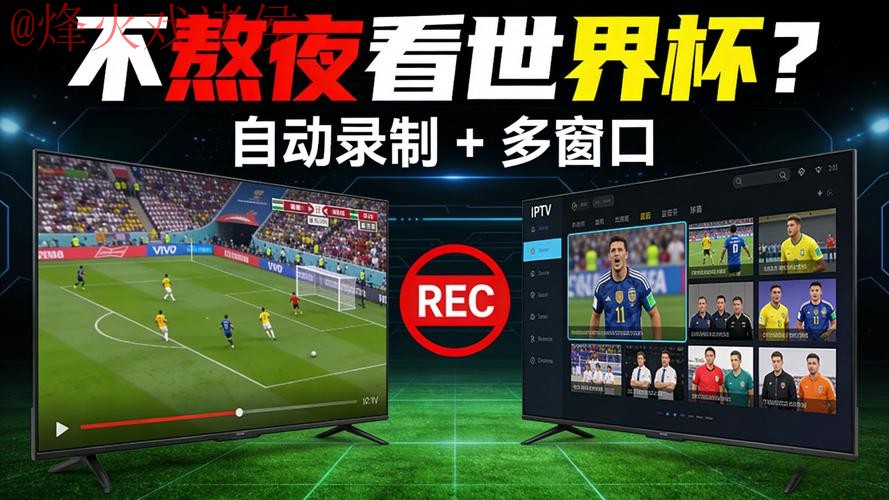 世界杯直播网页版 世界杯直播网页版