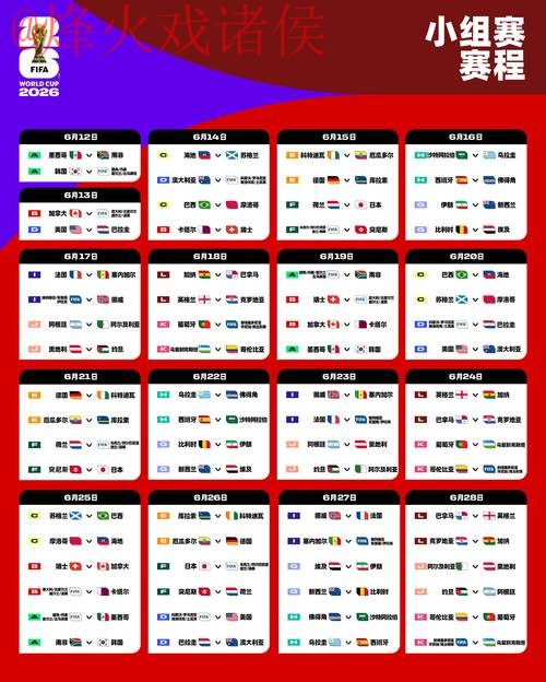 2026世界杯外围网页版最新网址 2026世界杯外围网页版最新网址