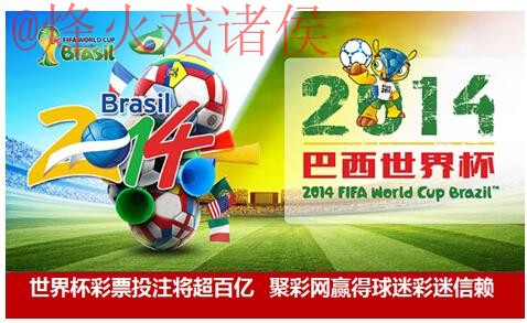 世界杯投注APP_1