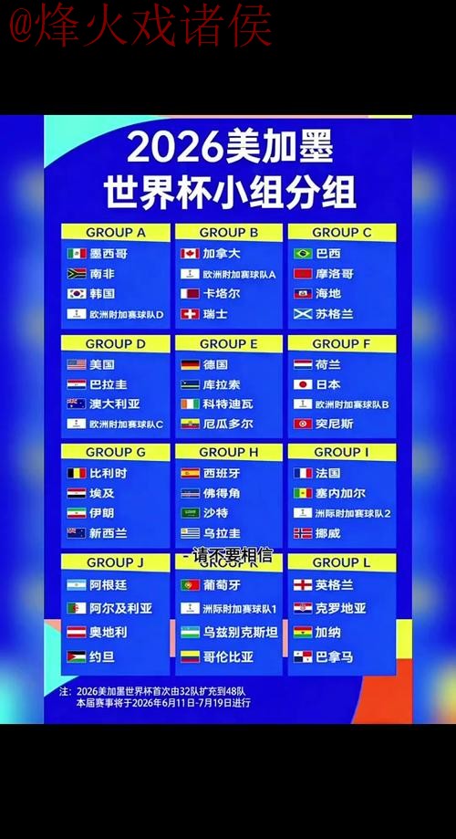 2026世界杯盘口平台最佳