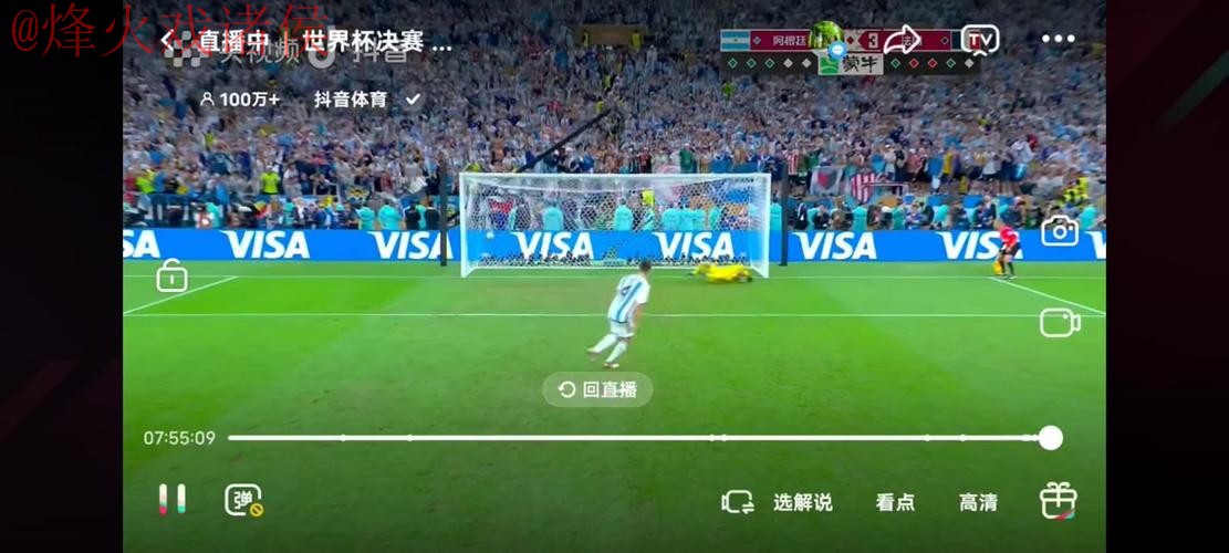 世界杯直播实时最新网址 世界杯直播实时最新网址