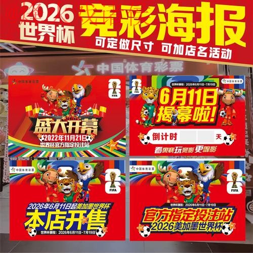 2026世界杯下注APP最新网址 2026世界杯下注APP最新网址