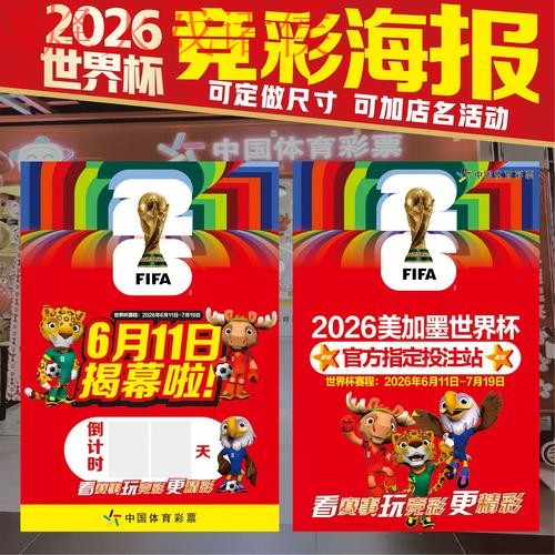 2026世界杯投注下载入口地址 2026世界杯投注下载入口地址