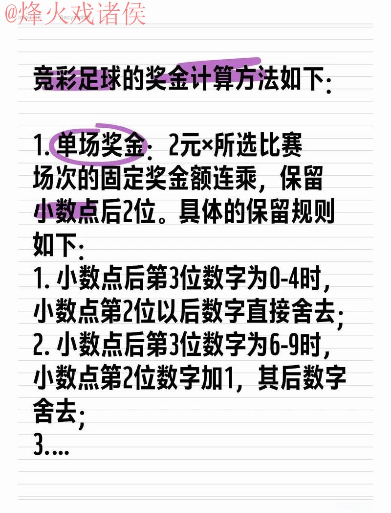世界杯投注技巧官方